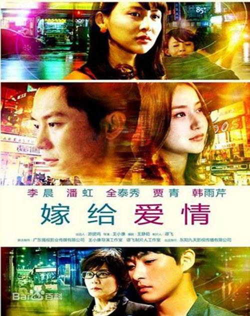 嫁给爱情电视剧全33集