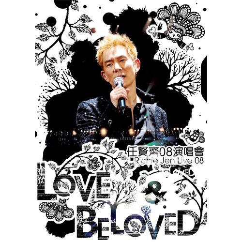 为自己骄傲 (Live)歌词-任贤齐
