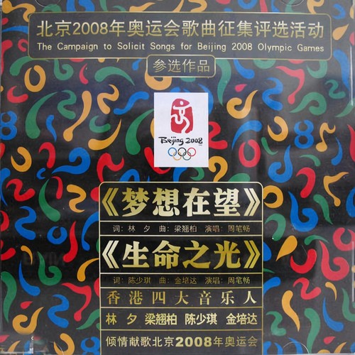 生命之光歌词-周笔畅