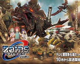 索斯机械兽WILD ZERO动漫全50集