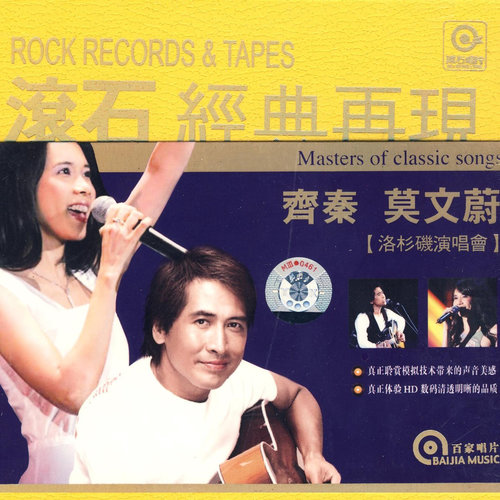 大约在冬季 (Live)歌词-齐秦