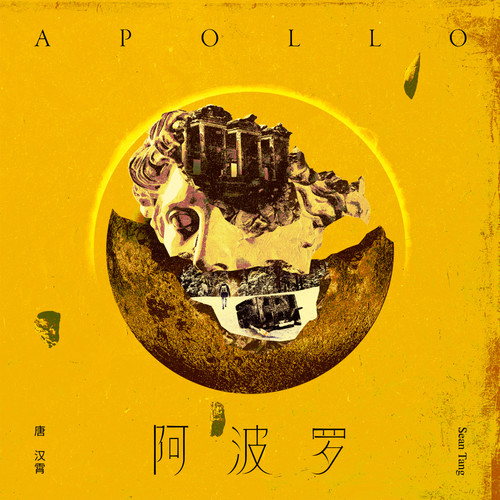 双鱼歌词-唐汉霄