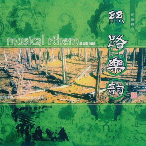 天山图腾歌词-刀郎