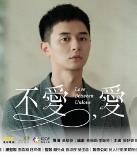 不爱，爱电视剧更新至10集