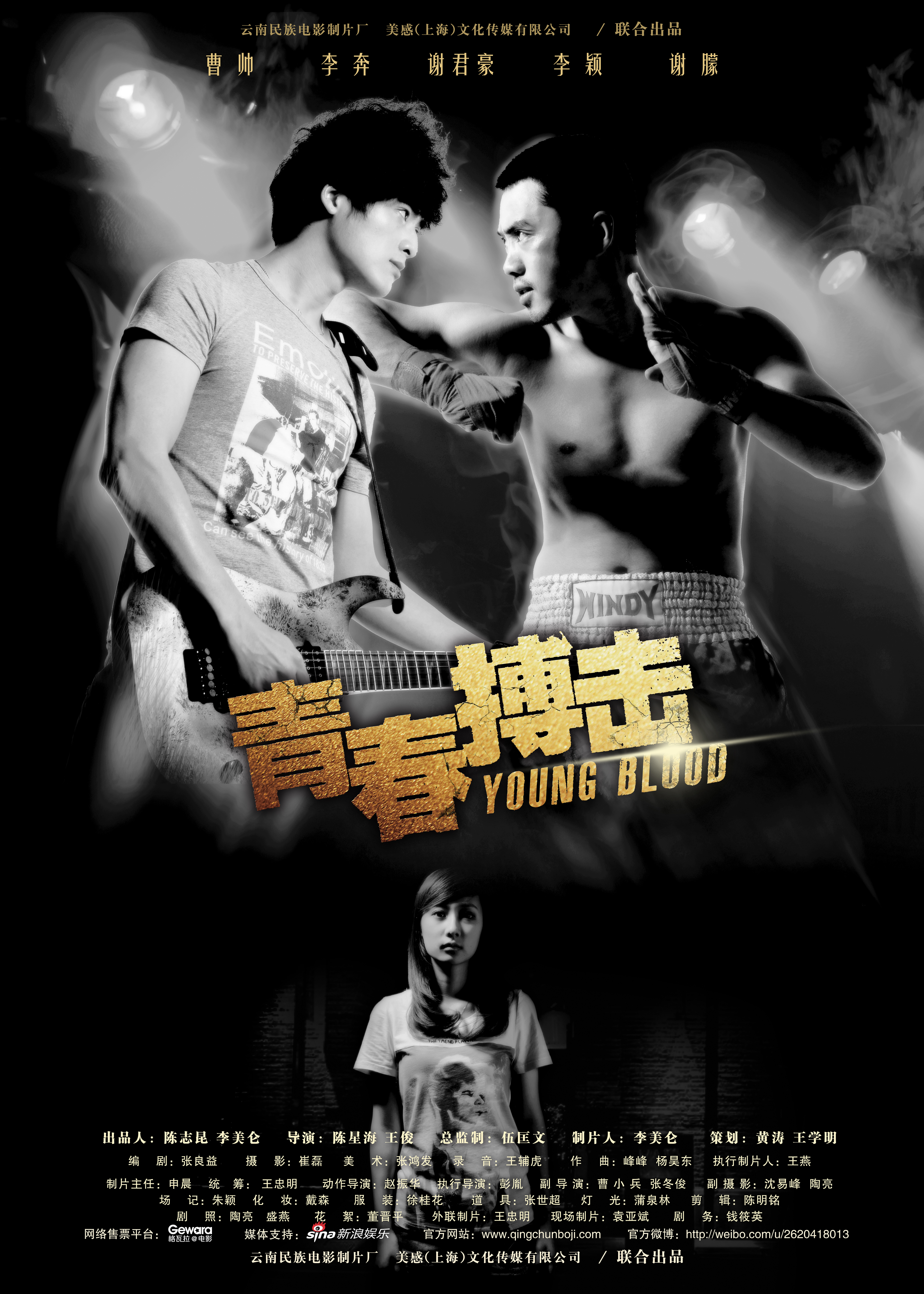 青春搏击电影正片