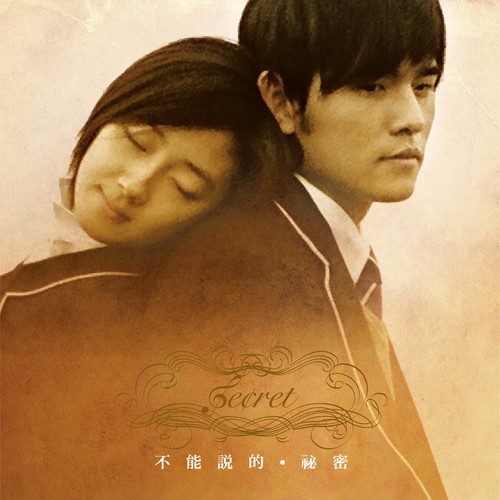Opening歌词-周杰伦 / Terdsak Janpan