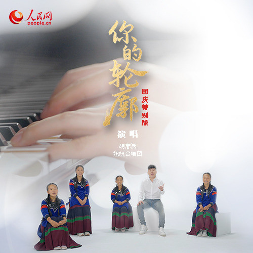 你的轮廓歌词-胡彦斌