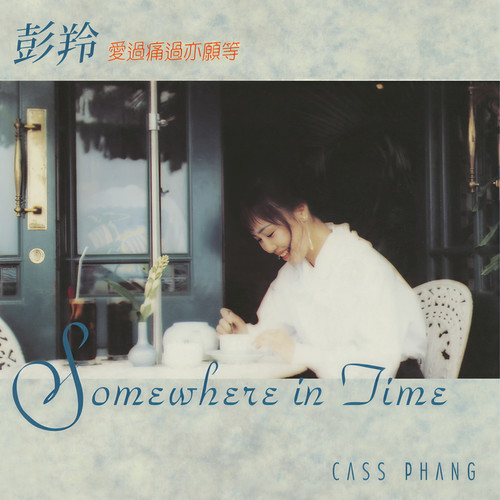 Only You (Acoustic Mix)歌词-彭羚