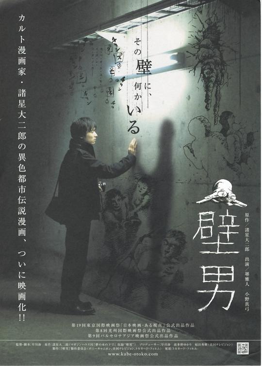 壁男电影正片