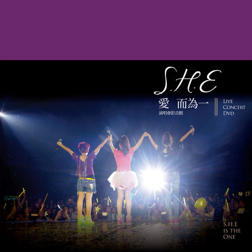 Ella的冒险故事VCR (Live)歌词-S.H.E