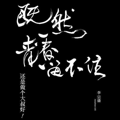寂寞难耐 (Live)歌词-李宗盛