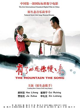 有了心思你慢慢来电影HD国语版