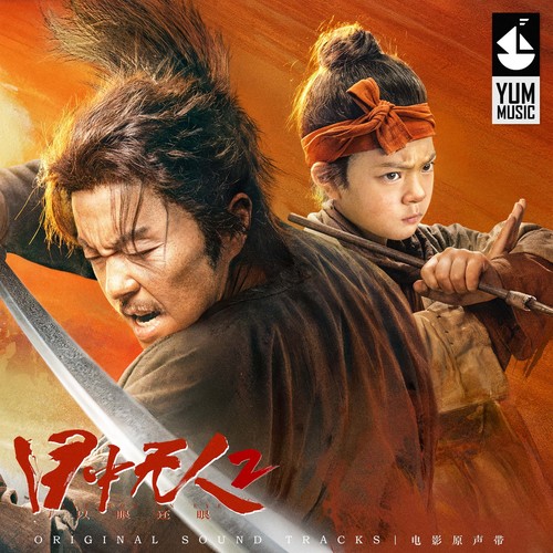 再登幽州台 (伴奏)歌词-莫西子诗