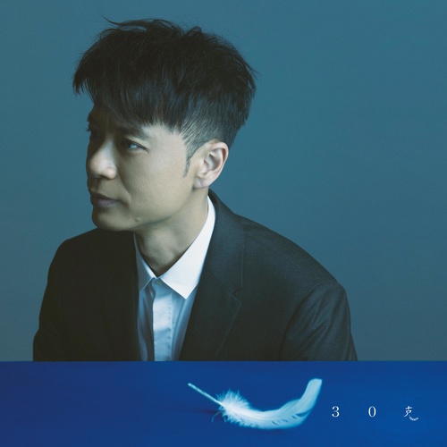 五十路歌词-李克勤