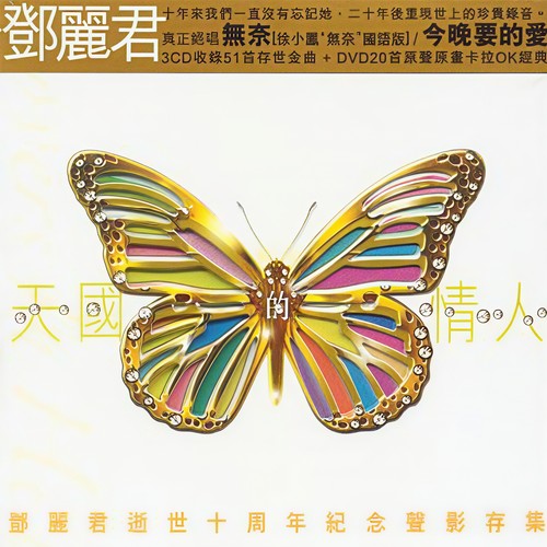 Killing Me Softly With His Song歌词-邓丽君