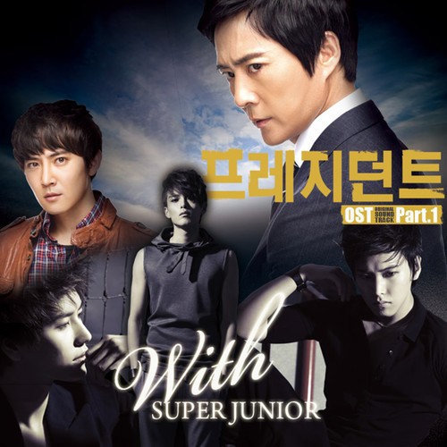 입술을 깨물고 (咬住嘴唇)歌词-SUPER JUNIOR (슈퍼주니어)