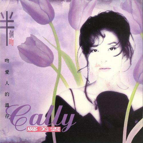 柔情似水歌词-邝美云
