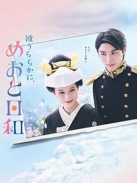 波光和煦,夫妻良辰电视剧全10集