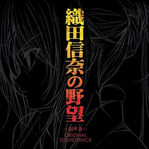 襲撃歌词-高梨康治 (たかなし やすはる)