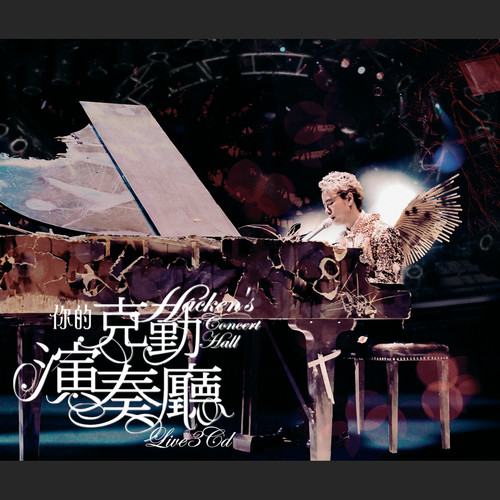 谁可改变 (Live)歌词-李克勤 / 谭咏麟