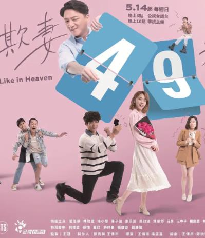 欺妻49天电视剧全10集