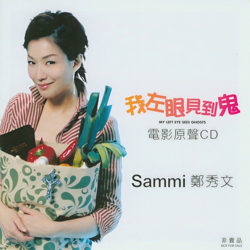 回来我身边 (伴奏)歌词-郑秀文