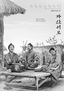 兹山鱼谱电影正片