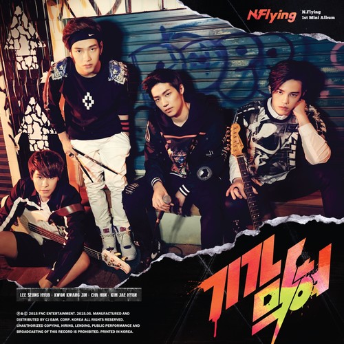 1분(1 MINUTE) (1分)歌词-N.Flying (엔플라잉)