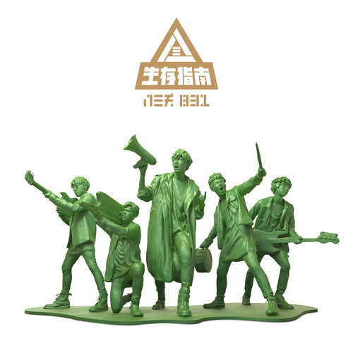 玩滑板的孩子不会变坏歌词-八三夭乐团