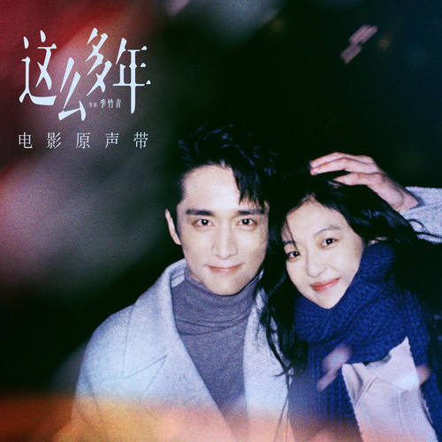 晚星歌词-唐汉霄