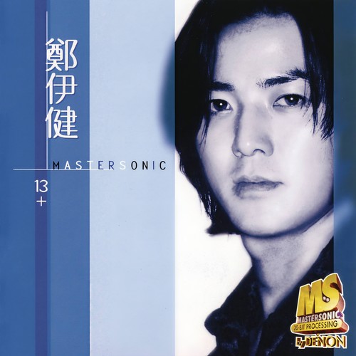 Lady Rain歌词-郑伊健