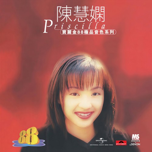 红茶馆歌词-陈慧娴