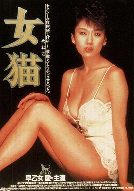 女猫电影HD中字
