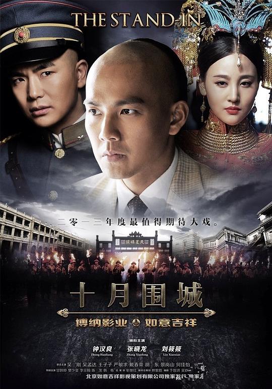 十月围城电视剧全60集