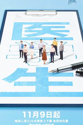 令人心动的offer第三季综艺全10期