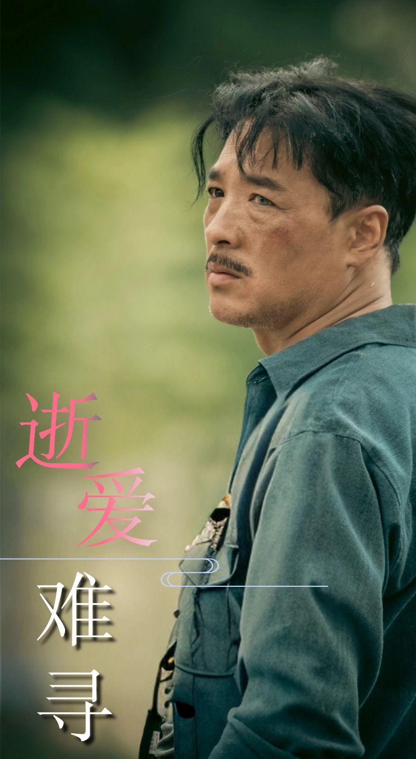 逝爱难寻短剧全76集