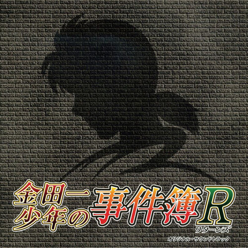 憎悪の果てに歌词-和田薫 (わだかおる)