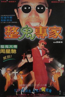 回魂夜电影正片