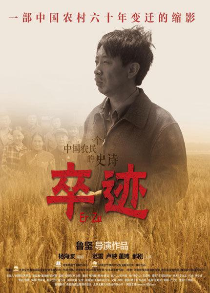 卒迹电影正片