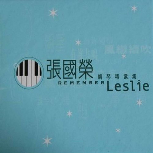 追 (Inst.)歌词-张国荣