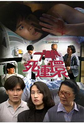 一千灵异夜之死连环电影HD国语
