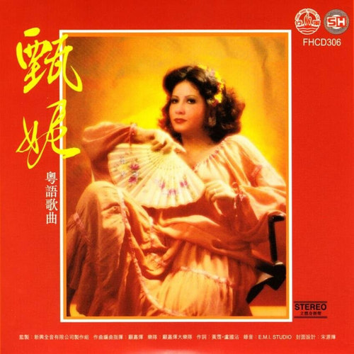 良机不可再歌词-甄妮