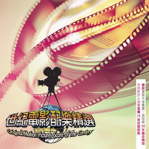 Tango from Scent of A Woman歌词-贵族乐团