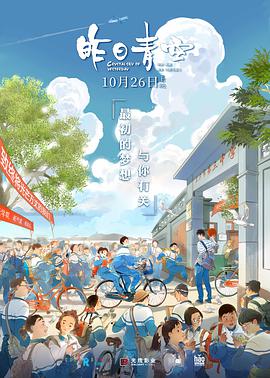 昨日青空动漫HD高清
