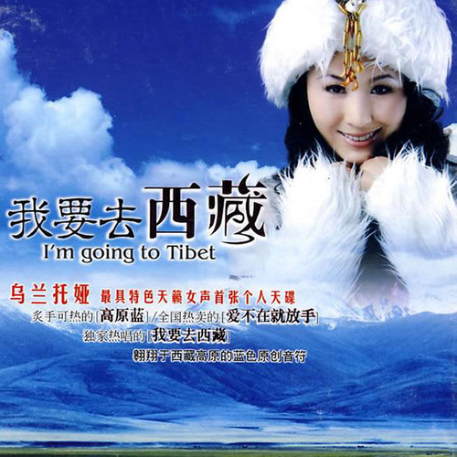塑料花歌词-乌兰托娅