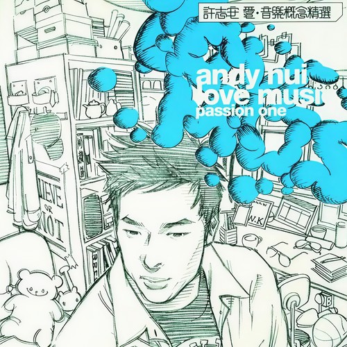相爱的人本来就该黏着的歌词-许志安