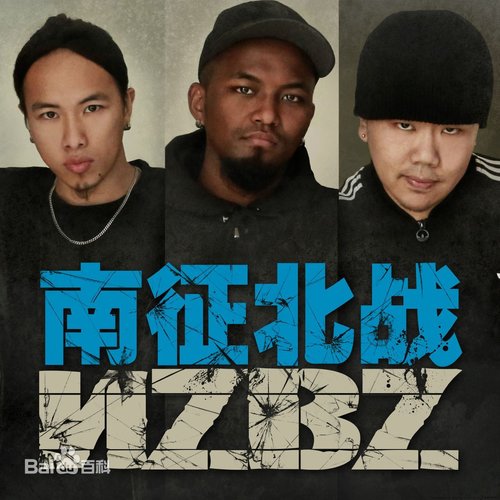 萨瓦迪卡 (带伴唱)歌词-南征北战NZBZ