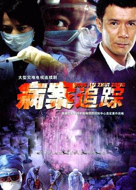 病案追踪电视剧全30集