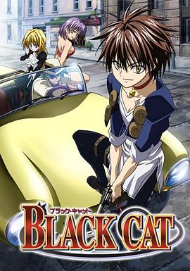 黑猫 BLACK CAT动漫24集全