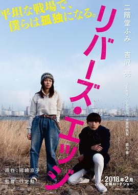 河畔电影HD中字版